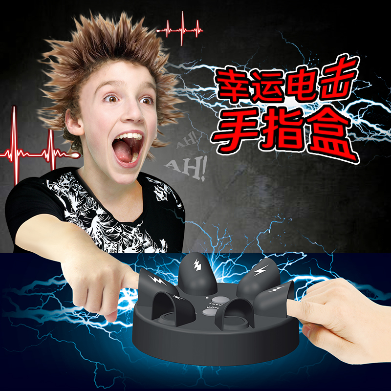 Creative finger electric game 6 people KTV bar trick machine