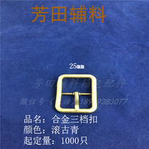 Alloy warping buckle saddle cover accessories third buckle