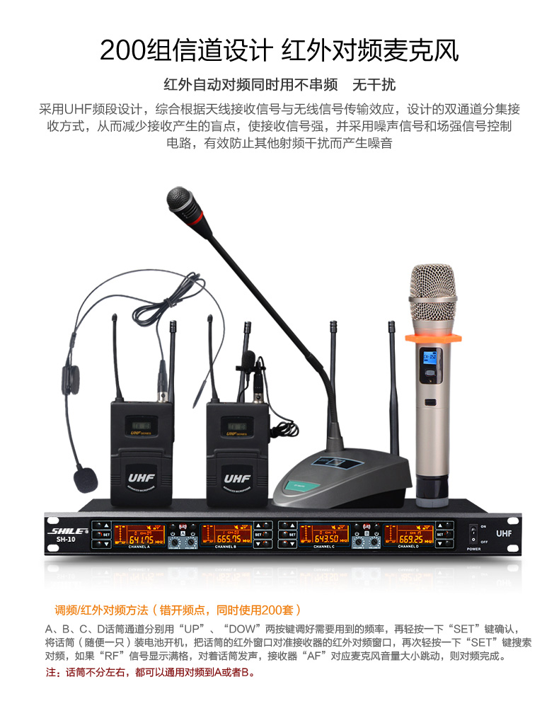 狮乐（SHILE） SH10U段无线话筒一拖四鹅颈手持头戴耳麦领夹套装产品图