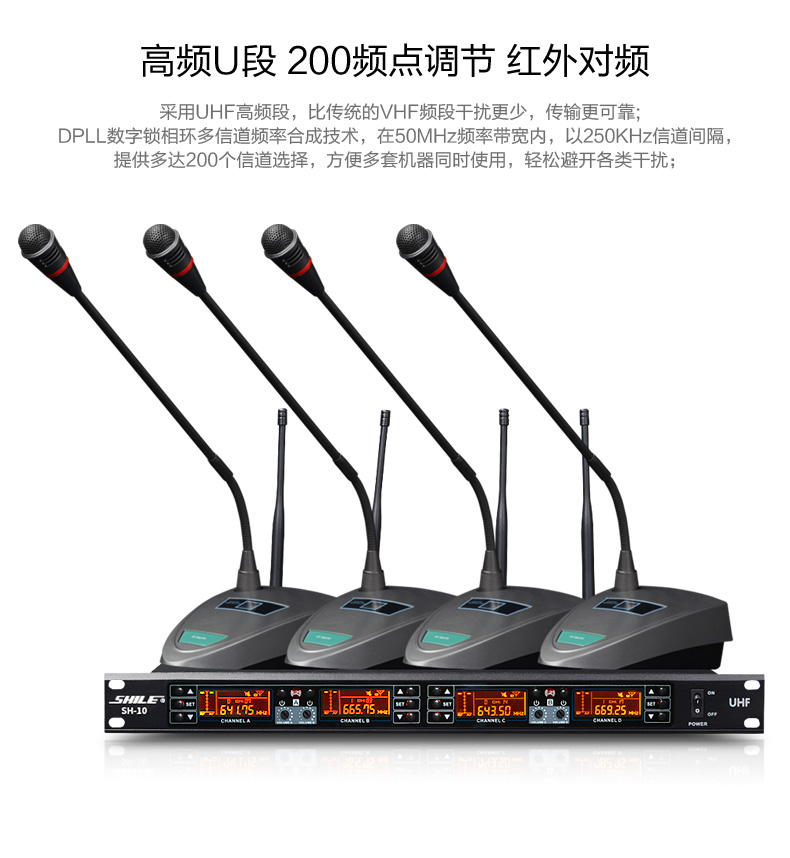 狮乐（SHILE） SH10U段无线话筒一拖四鹅颈手持头戴耳麦领夹套装细节图