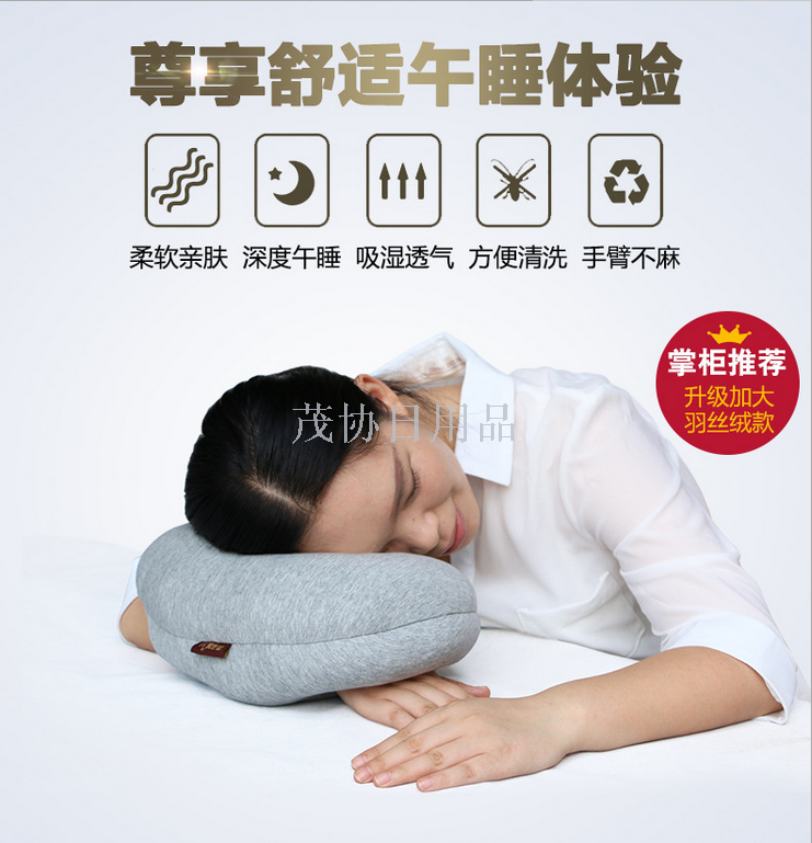 A nap pillow