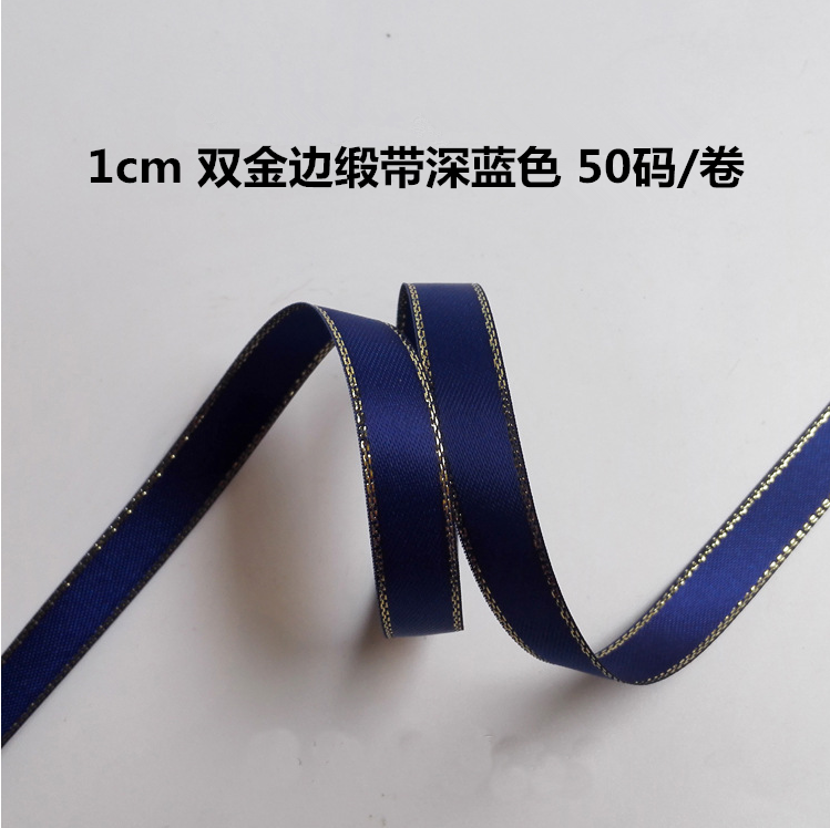 1cm双金边涤纶带 织带彩带包装饰品配件产品图