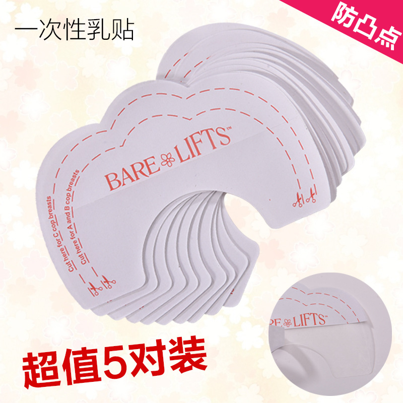 bare lift 一次性胸贴 胸部提升贴 防下垂提胸贴