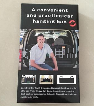 创意新款车载挂式双排收纳袋 容量大 风格简约 旅行可选的杂物袋