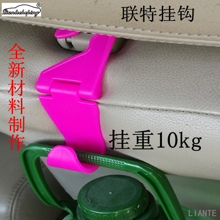 联特汽车挂钩糖果多彩车载挂钩品质保证车用椅背小巧挂钩厂家直销