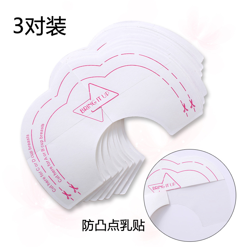 一次性3对装美胸贴防下垂提胸贴聚拢乳房提升防外扩乳贴薄透气
