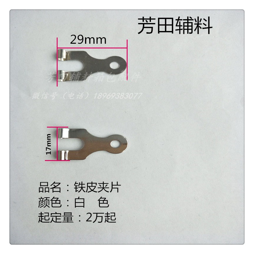 Iron clip shoe buckle clip iron single side