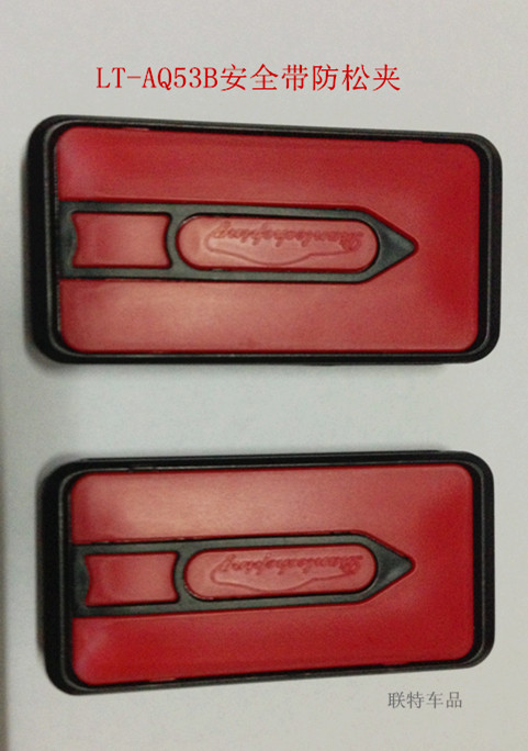 新款汽车安全带防夹LT-AQ53B，固定夹细节图