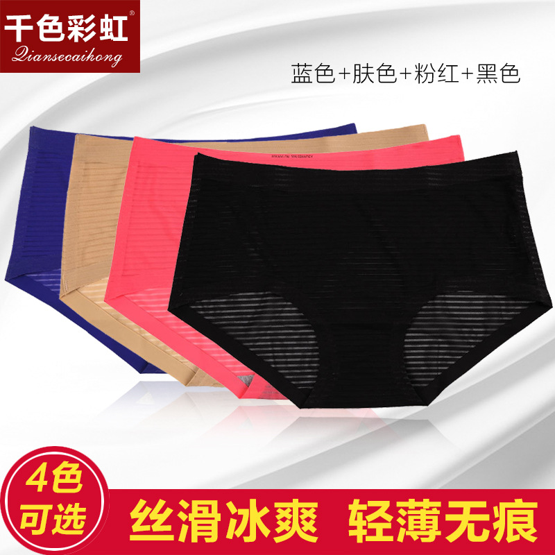 厂家直销女士无痕内裤中腰夏季薄透气性感纯棉裆女士三角短裤