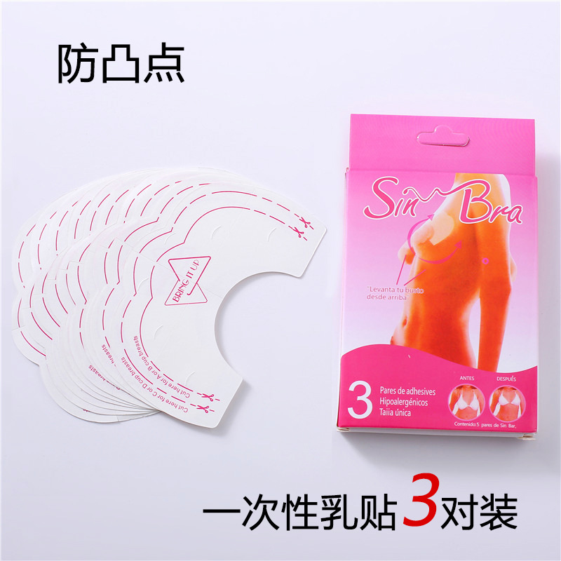 3对装一次性提胸贴乳头帖上托防下垂透明隐形贴