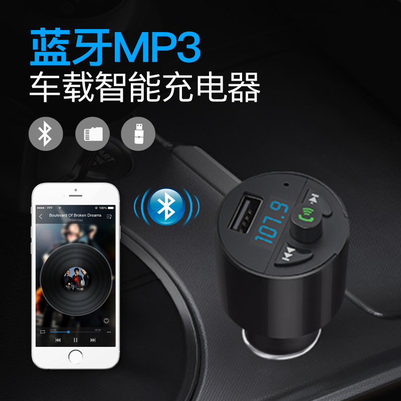 免提电话蓝牙MP3播放器车充 车载蓝牙充电器 车载插卡手机充电器