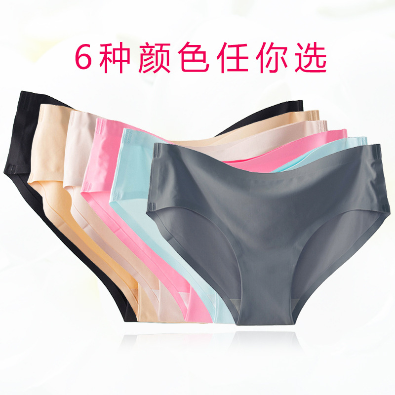 新款24色纯色冰丝无痕内裤款女式内裤三角无痕内裤女士厂家直销