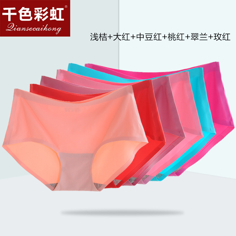 一片式女士无痕内裤中腰夏季薄冰丝透气性感纯棉裆三角内裤
