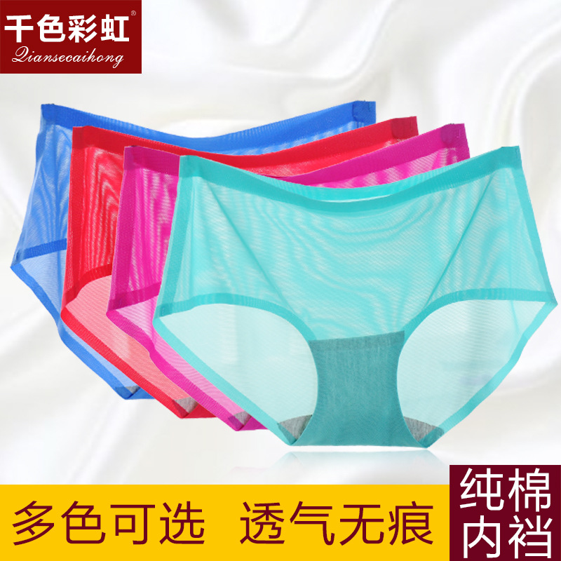 无痕一片式内裤女夏纯棉内档性感透明网纱纯色中腰均码三角裤产品图