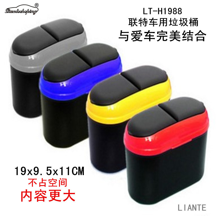 车载垃圾桶/杂物桶/汽车用垃圾桶给你一个洁净车内空间