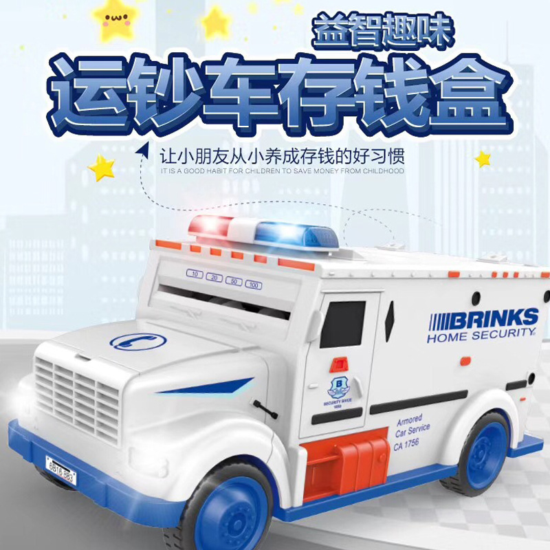 新品创意儿童硬币储蓄罐密码大号存储钱柜运钞车存钱罐小汽车玩具