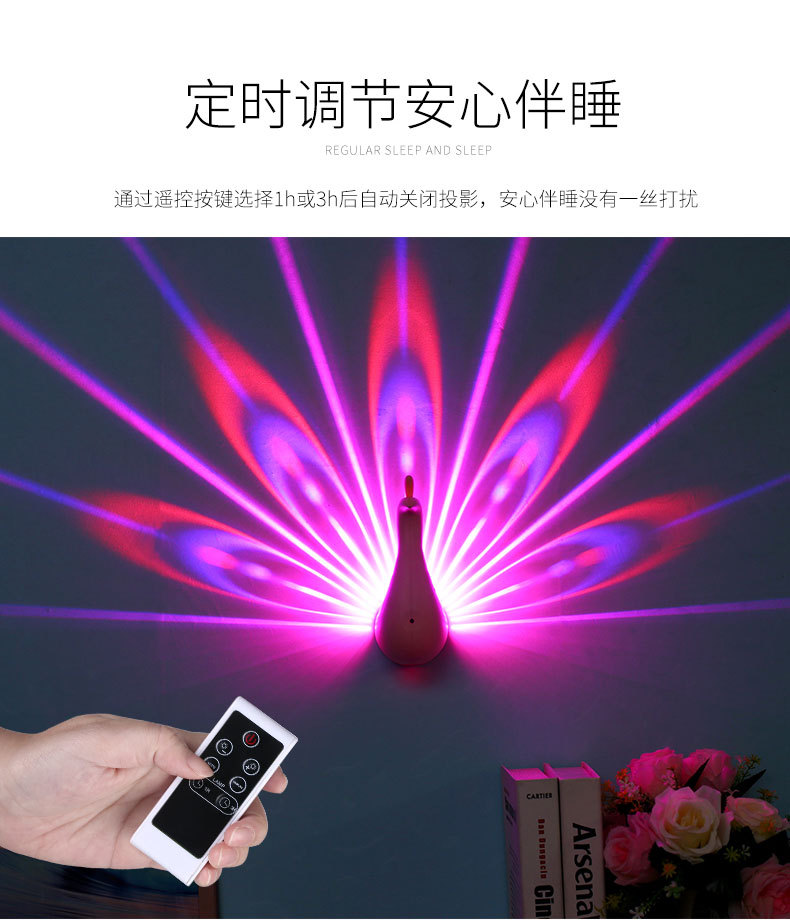 Creative Peacock projection light USB charging color changing night light