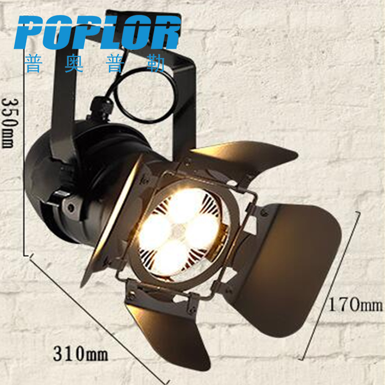 LED high-power track light cover clothing store spot light guide light cover