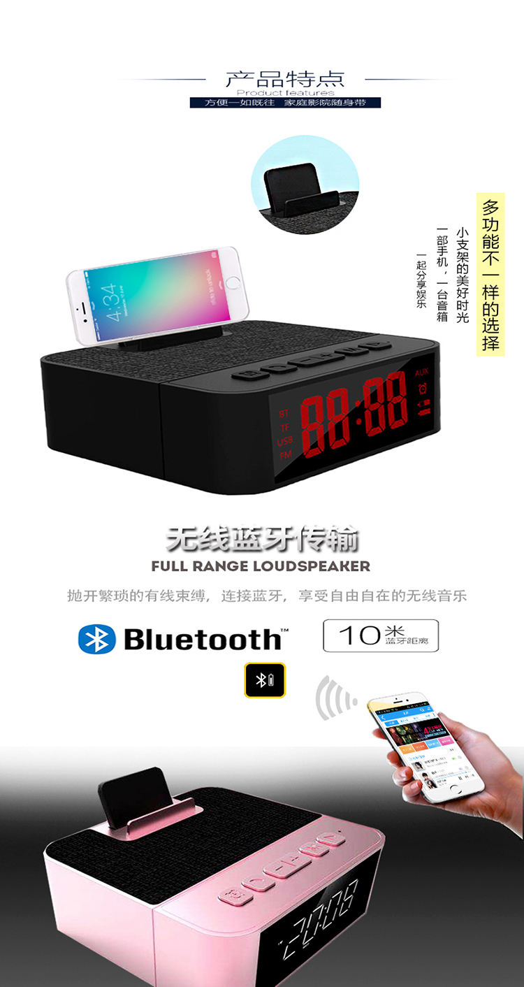 蓝牙音箱实物图