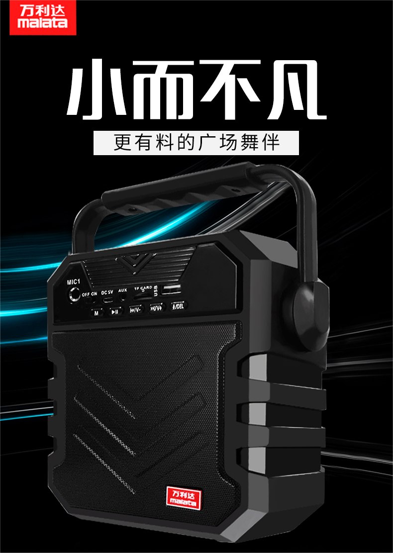 万利达音响蓝牙音箱户外手提便携式广场舞音响可插卡U盘 X11黑产品图