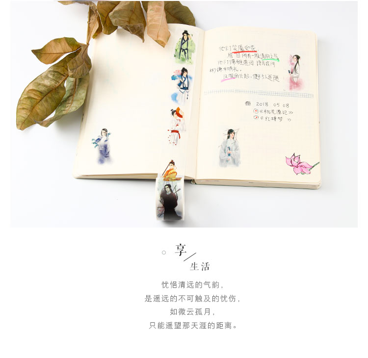 和纸胶带实物图