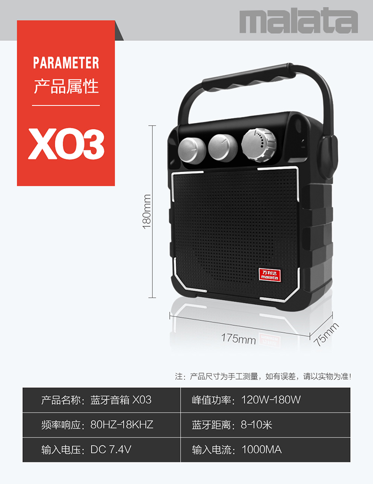 万利达音响蓝牙音箱户外手提便携式广场舞音响可插卡U盘 X03黑