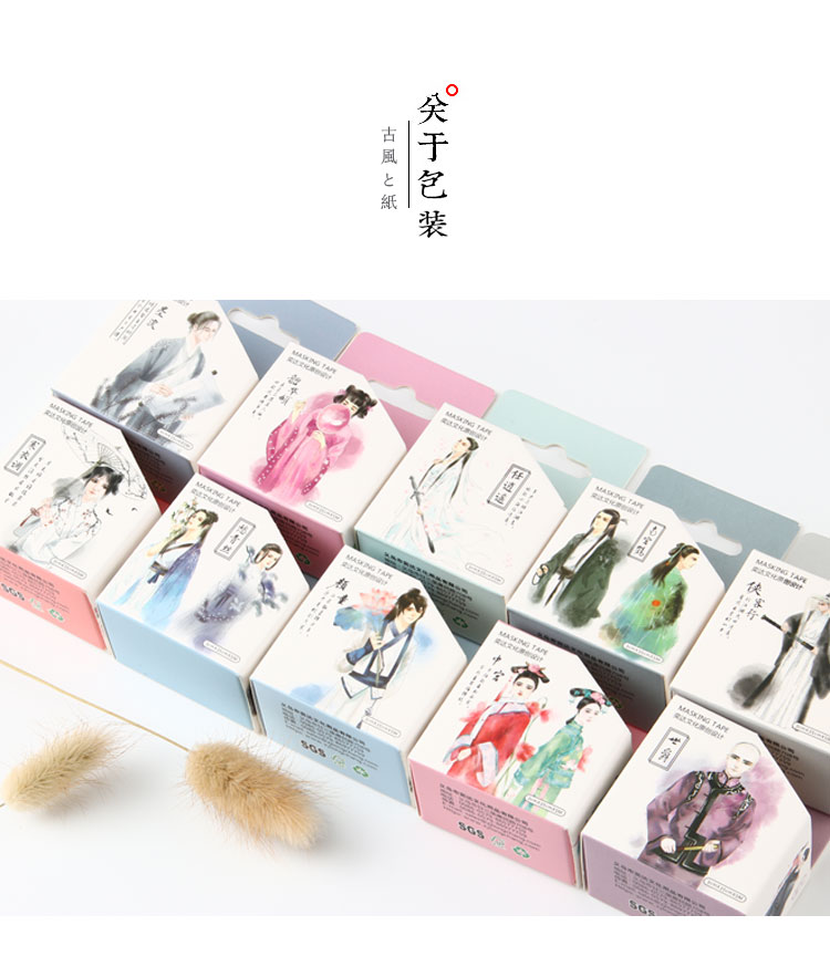 奕达文化 江湖古风人物和纸胶带 手帐故宫泼墨画手账贴纸整卷盒装