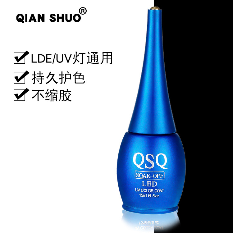 纤烁　环保持久护甲底油  QQ芭比光疗甲美甲用品甲油胶可卸底胶产品图