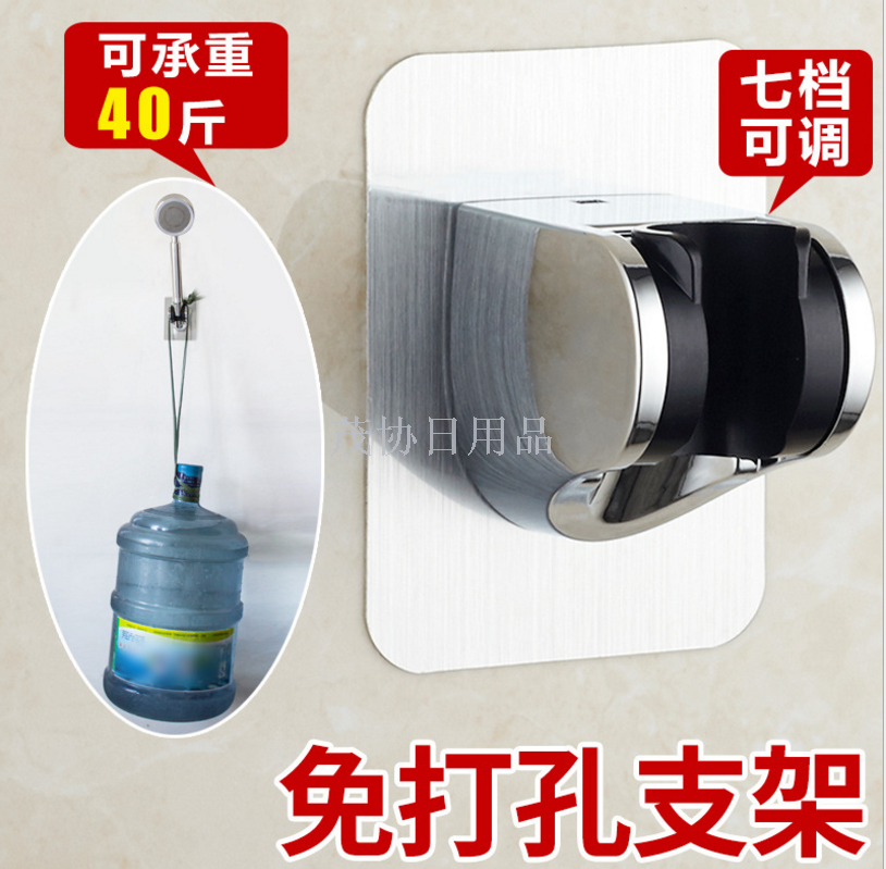 Shower head traceless stand Perforation-free suction cup adjustable shower head fixed base