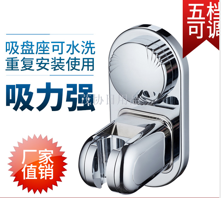 Shower head bracket Bathroom Bathroom Perforation-free sucker fixed bracket Accessories Shower head base