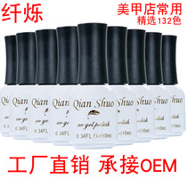 Fiber manufacturer direct nail polish gel 132 color optional 10ML nail polish wholesale