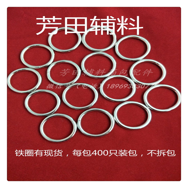 铁圈铁串白色铁丝圆圈亮银色25内径细节图