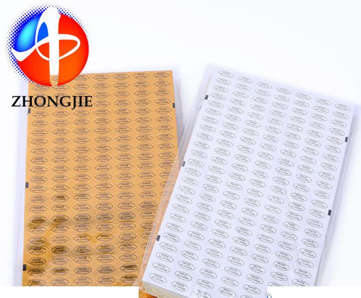 不干胶 贴纸 纸产品MADE IN CHINA义乌印刷有限公司精美产品