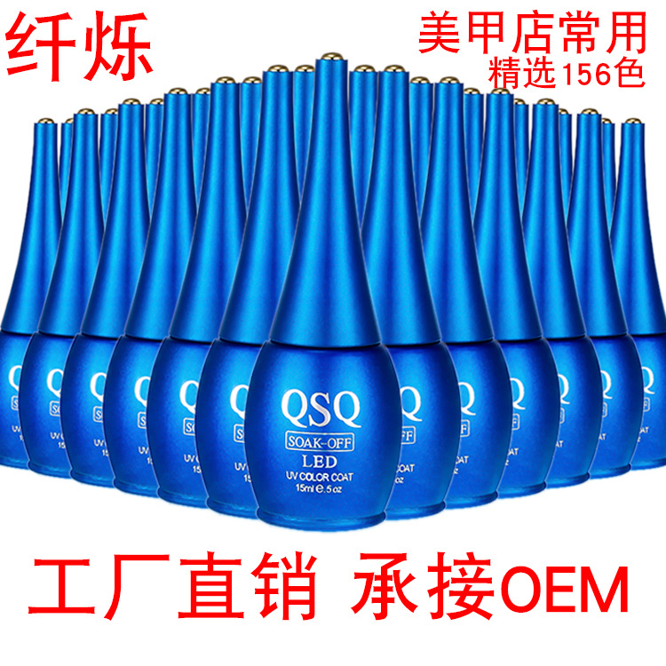 The direct selling of blue bottle nail polish glue nail polish phototherapy glue no. 1-60 can choose 15ML nail polish wholesale