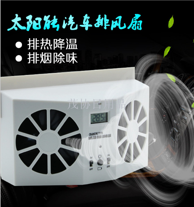 Solar car exhaust fan Exhaust heat cooling exhaust smoke deodorizing exhaust fan Solar car exhaust fan