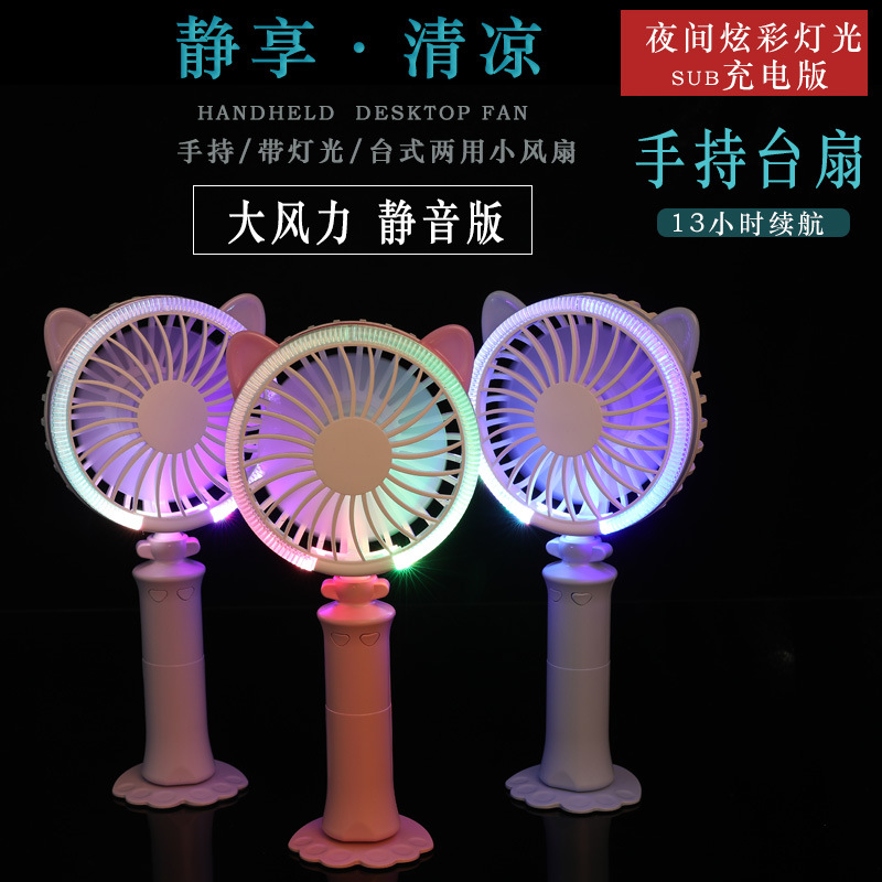 扭扭猫USB电风扇 迷你小型夜光手持桌面便携式可充电可爱卡通学生