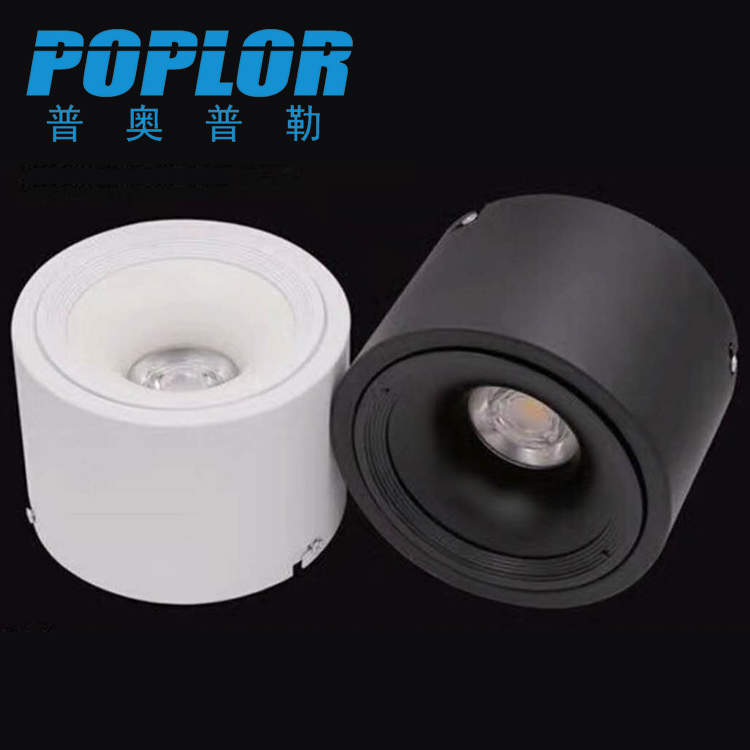 LED open-mounted downlights 7W clothing store spotlights Hotel hotel lighting adjustment Angle
