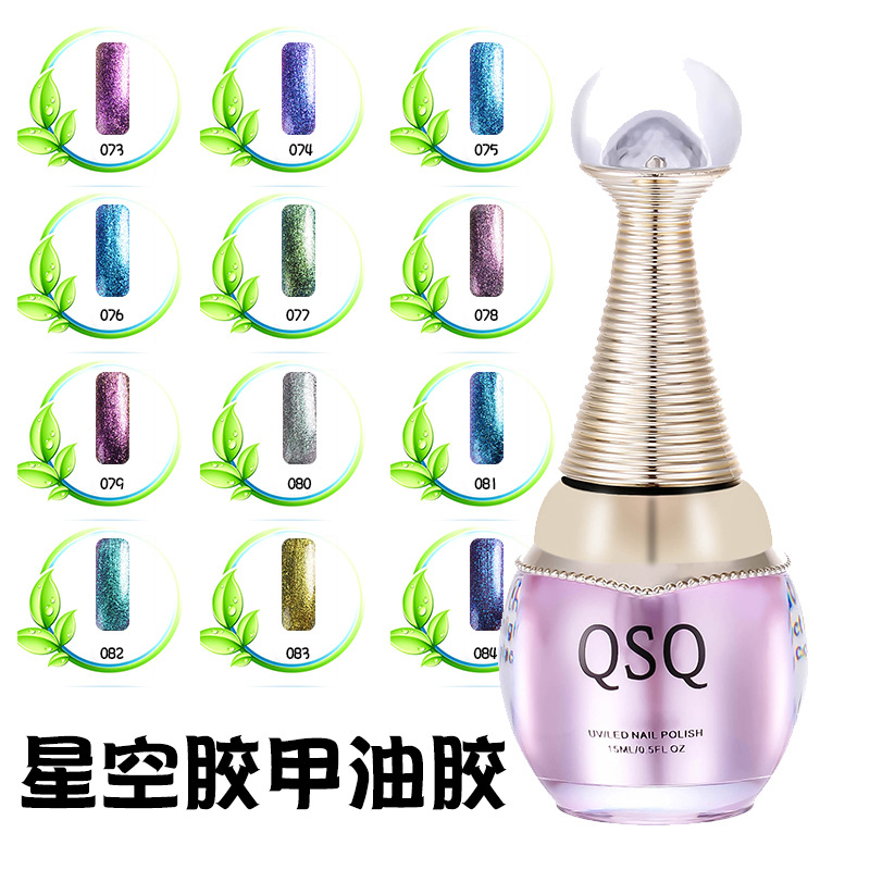 纤烁　新款甲油胶　幻彩星空胶甲油胶　千情唯美星空甲油胶指甲油