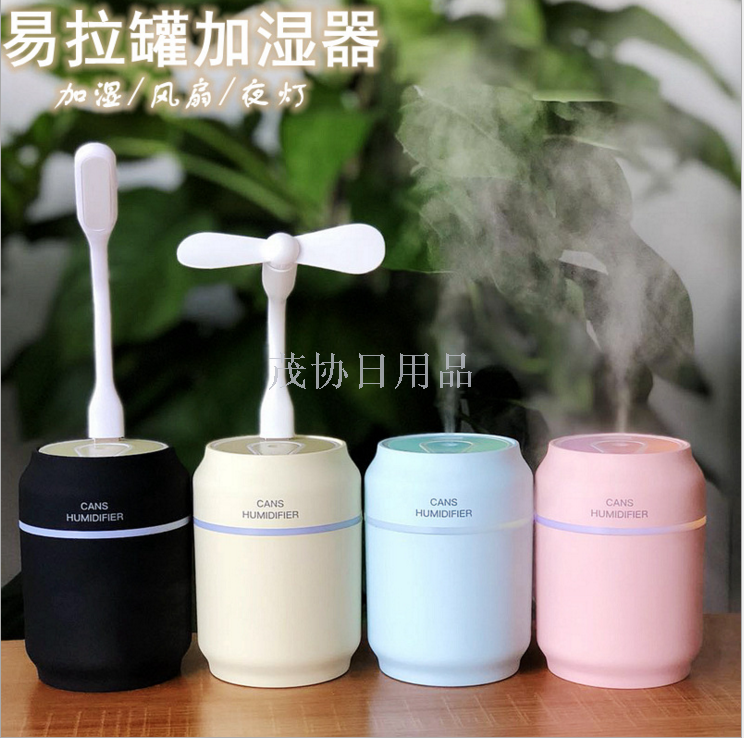 创意易拉罐加湿器usb小夜灯迷你风扇三合一多功能组合 外贸爆款仅供外贸外销仅供外贸外销仅供外贸外销细节图