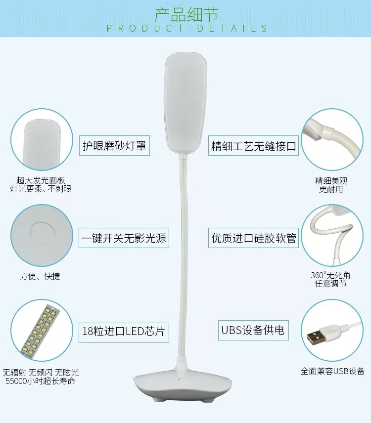 充电台灯实物图