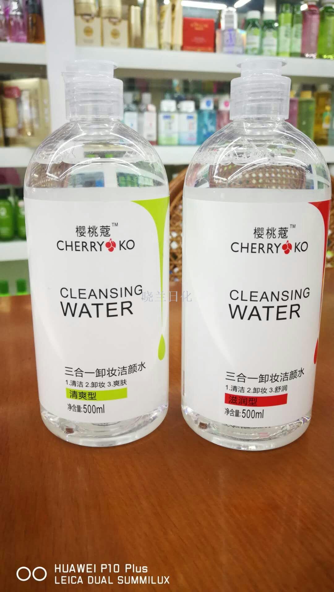 500克 樱桃寇 三合一卸妆水洁净 滋润