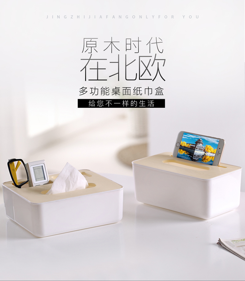 三格多功能纸巾盒 创意客厅茶几遥控器收纳盒 家用简易餐厅纸抽盒