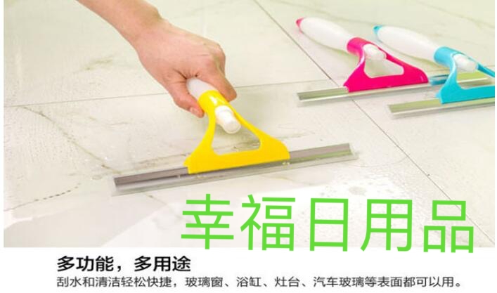 （厂家直销）玻璃刮 喷水刮 汽车刷 玻璃清洁器 窗户刮细节图