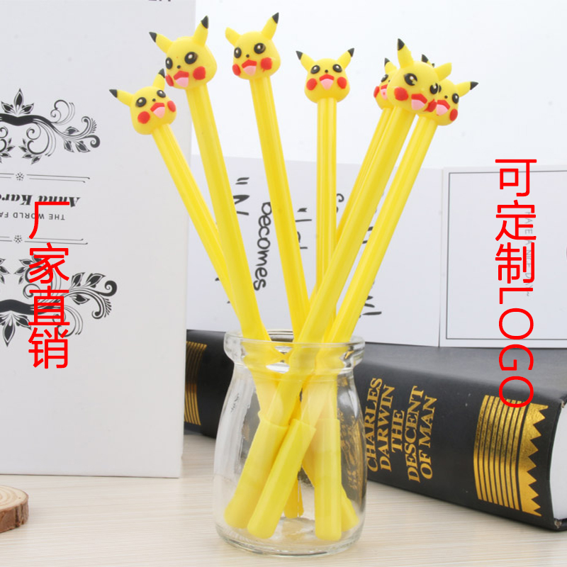 韩国创意文具皮卡丘中性笔水性笔可爱黑色水笔小清新签字笔
