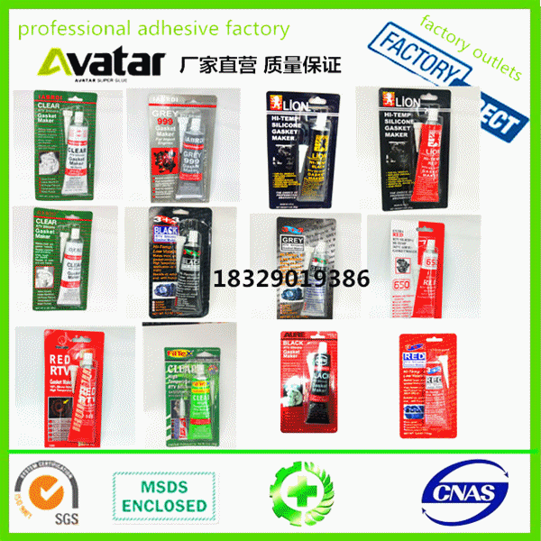 高品质汽车密封胶 防水胶 耐高温密封胶 免垫胶