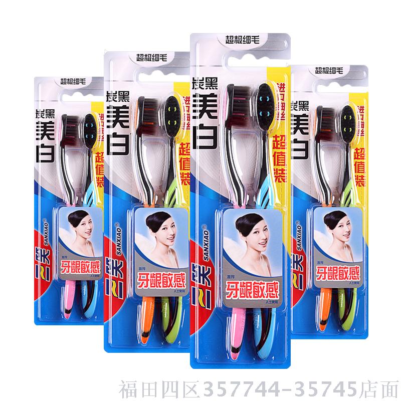 正品批发三笑天使羽毛竹炭软毛套装牙刷 72套/箱