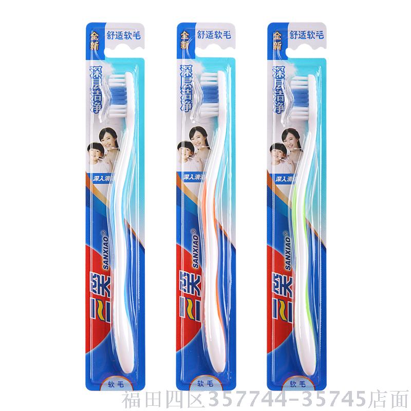 正品批发三笑998N深层洁净舒适中性软毛牙刷产品图