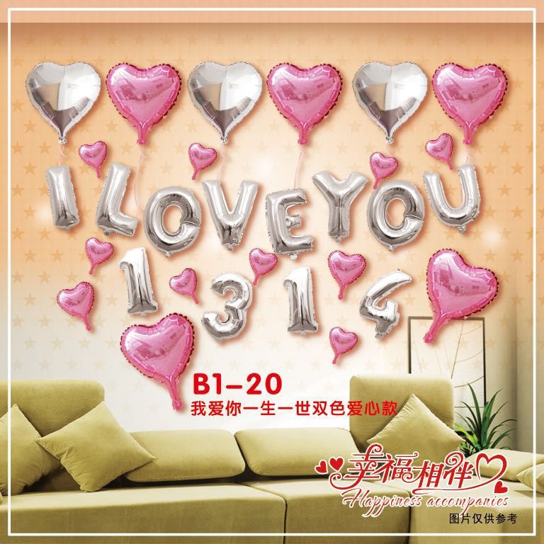 Wedding supplies, festival and wedding celebration aluminum film balloon decoration, gift room decoration supplies