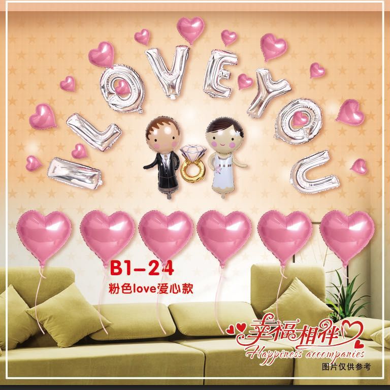 Wedding supplies, festival and wedding celebration aluminum film balloon decoration, gift room decoration supplies