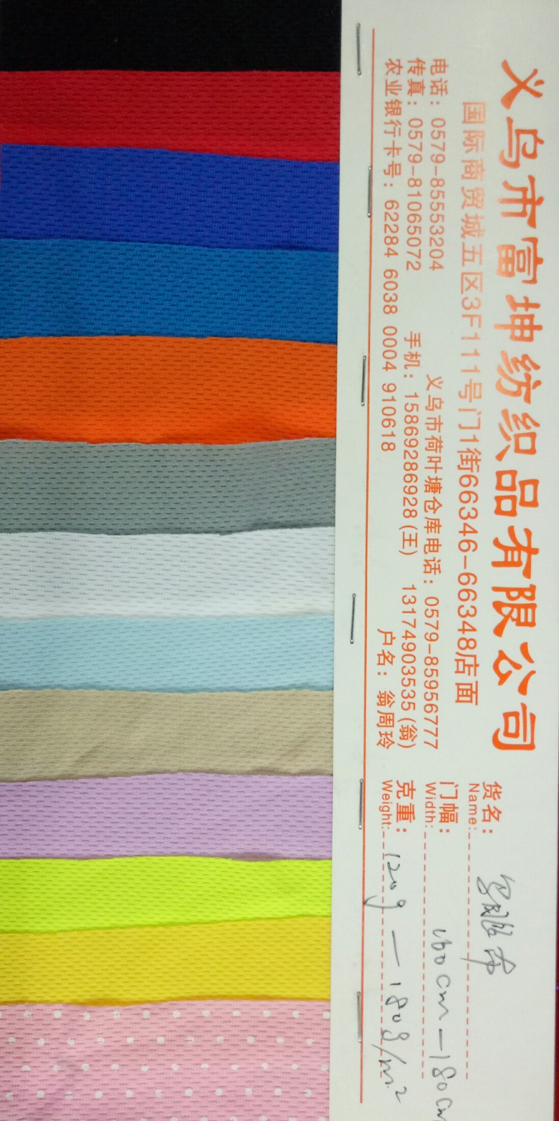 Bird 's-eye cloth thumbnail